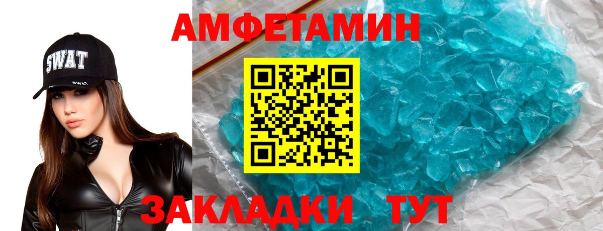 Amphetamine Розовый  Amphetamine  Тобольск 
