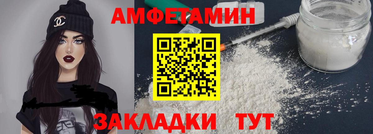 Amphetamine  Амфетамин VHQ  Вход с VPN  Тобольск 