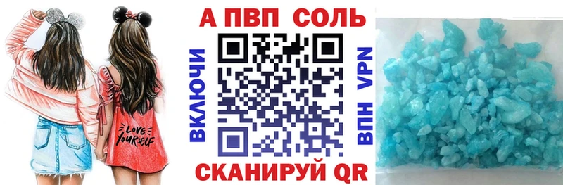 Alpha-PVP Crystall Тобольск
