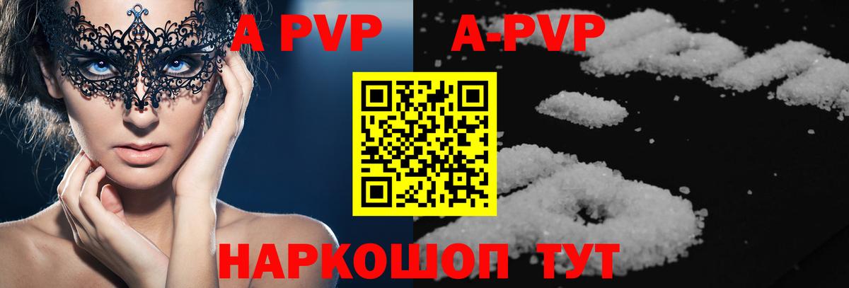 Тобольск  A PVP кристаллы  наркотики  Alfa_PVP Соль  Вход с VPN 