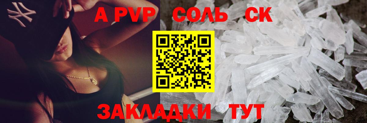 A PVP СК Тобольск