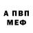 Альфа ПВП VHQ Crossaut Gandga