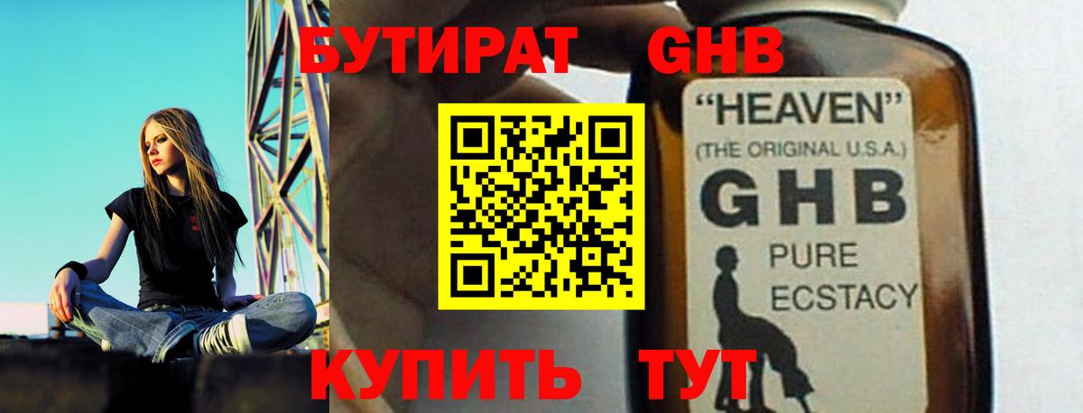 Бутират оксана  Тобольск 