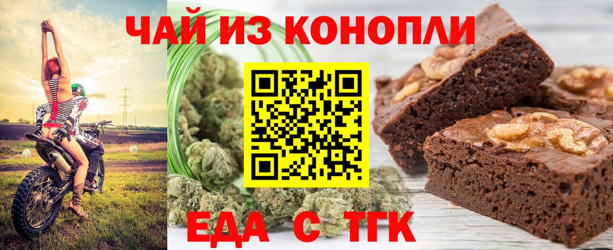 Canna-Cookies марихуана Тобольск