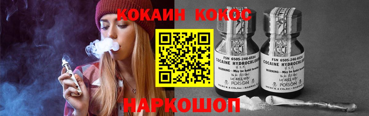 Тобольск  КОКАИН 97%  Вход с VPN  Cocaine 97% 