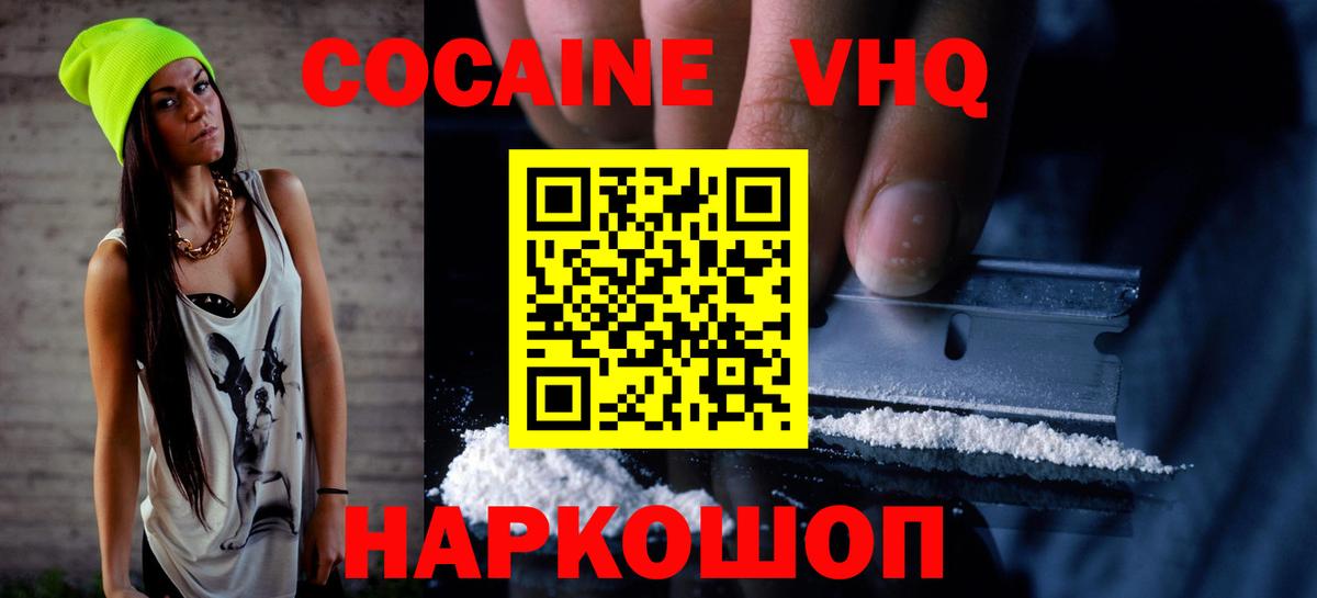 Cocaine Колумбийский Тобольск
