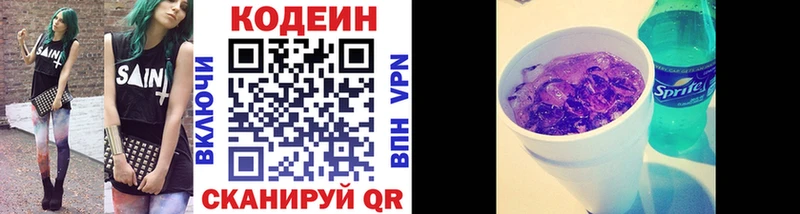 Codein Purple Drank  где можно купить наркотик  МЕГА зеркало  Тобольск 