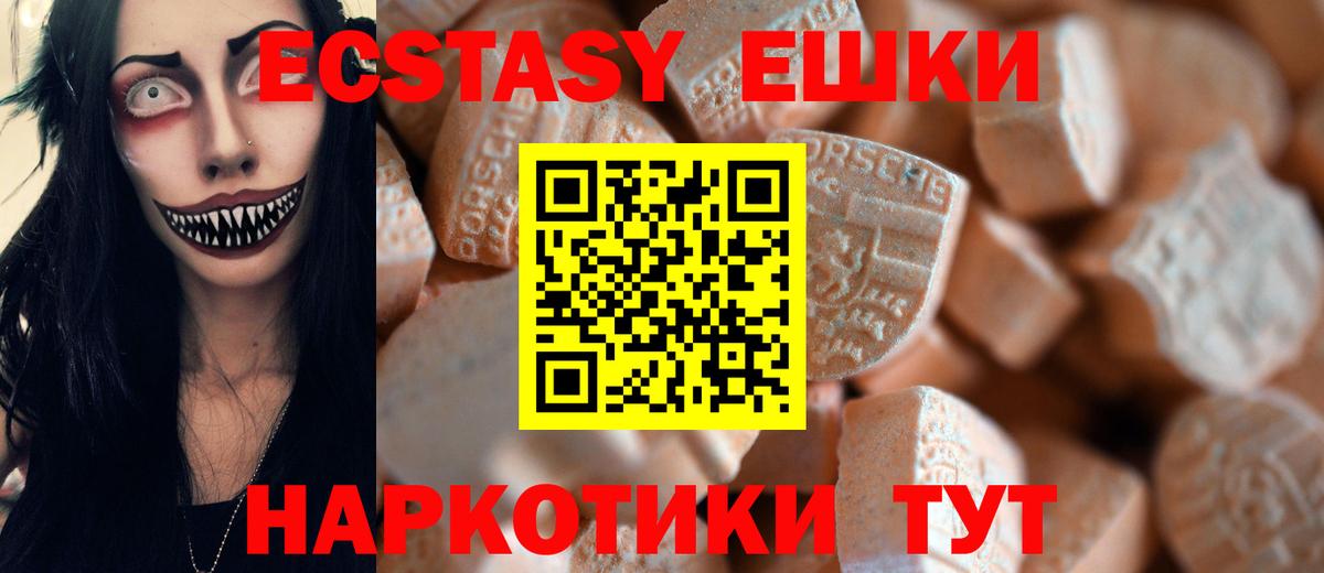Тобольск  Экстази  ЭКСТАЗИ louis Vuitton  Вход с VPN  Экстази XTC 