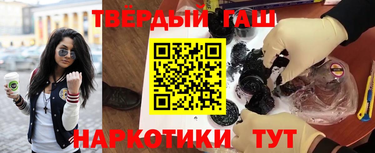 ГАШИШ Cannabis Тобольск