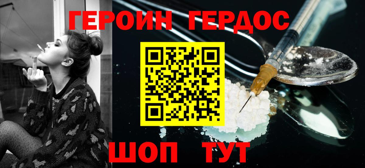 ГЕРОИН  Вход с VPN  Тобольск  ГЕРОИН гречка 