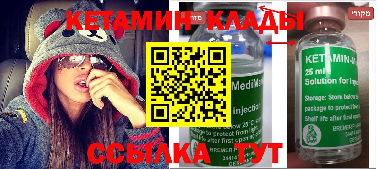 Кетамин VHQ  Вход с VPN  Тобольск  нарко площадка клад  Кетамин ketamine 