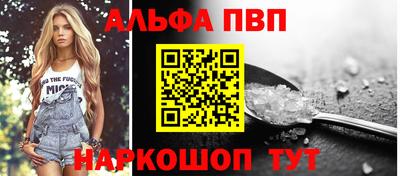 первитин Балаково