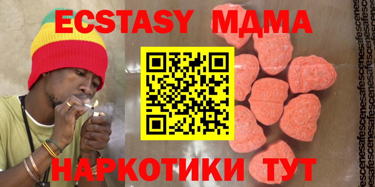 МДМА молли  Вход с VPN  MDMA Molly  Тобольск 