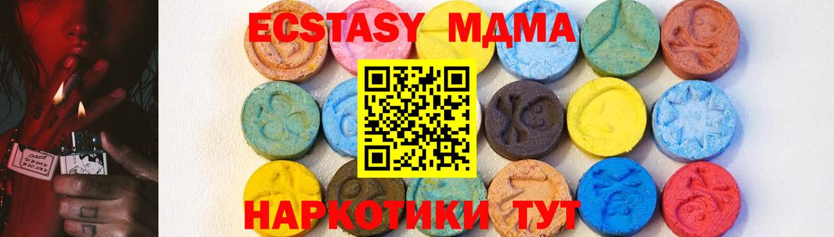 MDMA кристаллы  Тобольск 