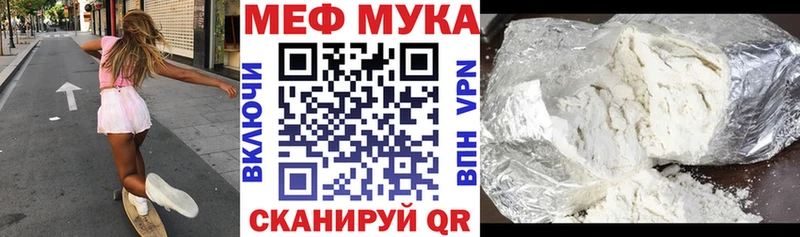 МЕФ mephedrone  кракен ССЫЛКА  Тобольск  где можно купить  