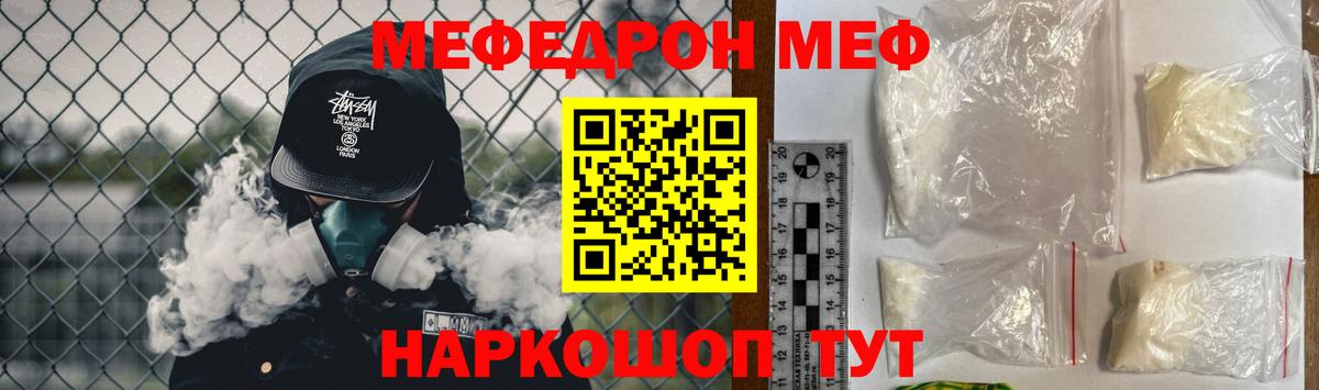 Меф Тобольск