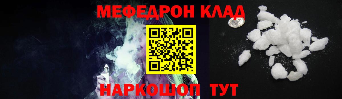МЯУ-МЯУ  Тобольск  Мефедрон мука  Мефедрон кристаллы  Меф 