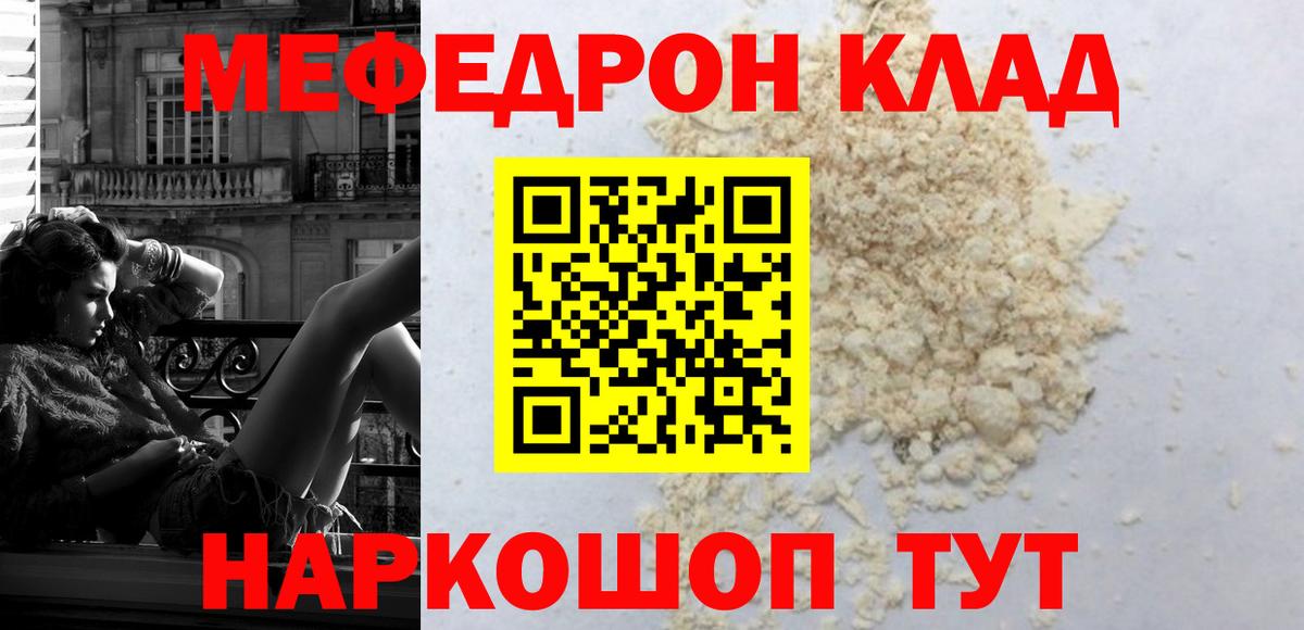 Меф VHQ  Вход с VPN  МЯУ-МЯУ  Мефедрон VHQ  Тобольск 