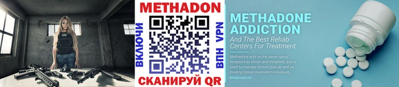 как найти наркотики Тобольск Метадон VHQ