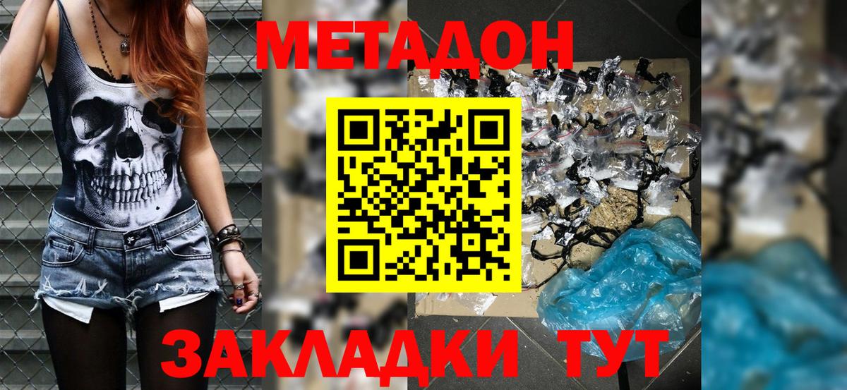Тобольск  Метадон белоснежный  Вход с VPN 