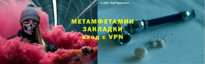 МЕТАМФЕТАМИН кристалл  ОМГ ОМГ   это наркотические препараты  Тобольск 