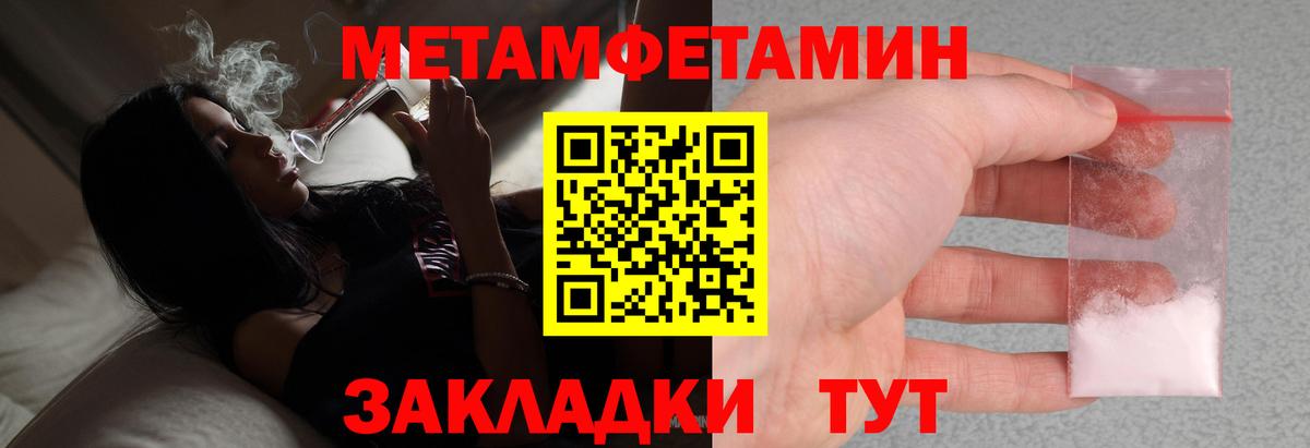 МЕТАМФЕТАМИН витя Тобольск
