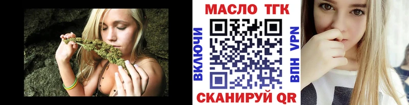 Дистиллят ТГК гашишное масло  что такое наркотик  Тобольск 