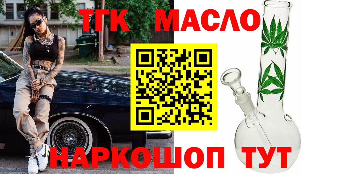 ТГК вейп Тобольск